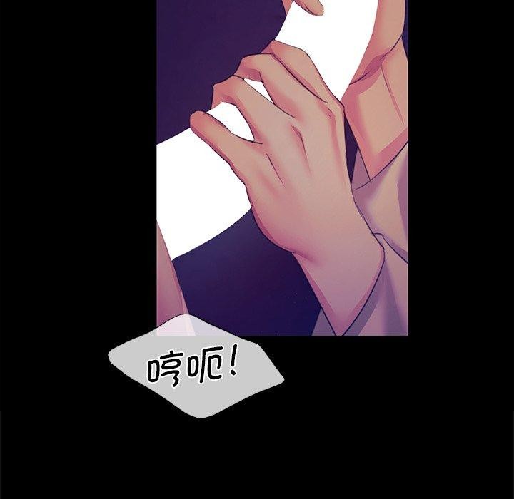 《小姐》漫画 第64話