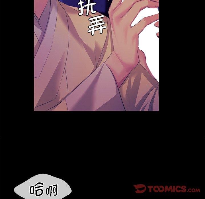 《小姐》漫画 第64話