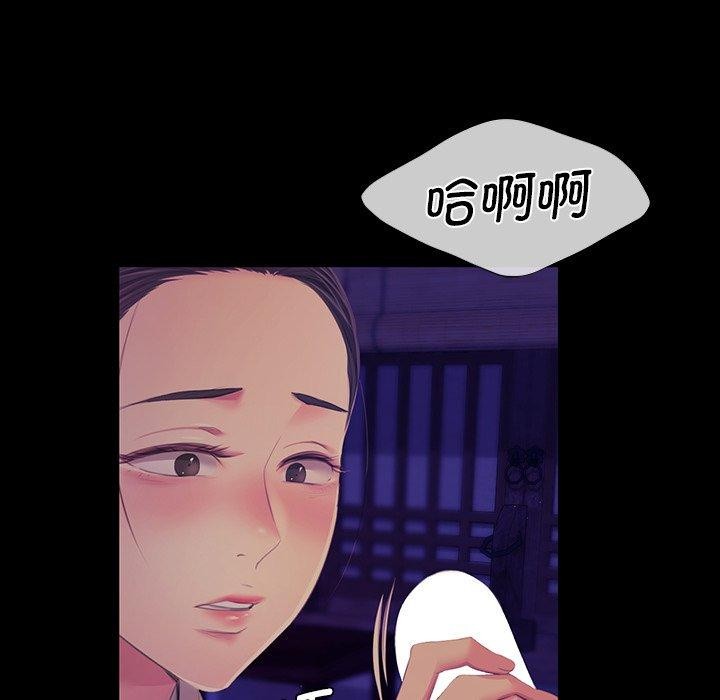 《小姐》漫画 第64話