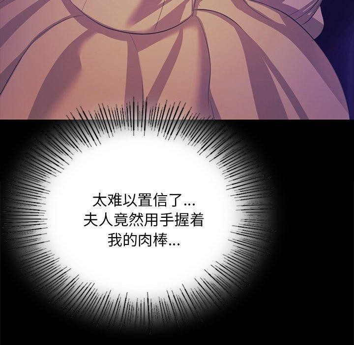 《小姐》漫画 第64話