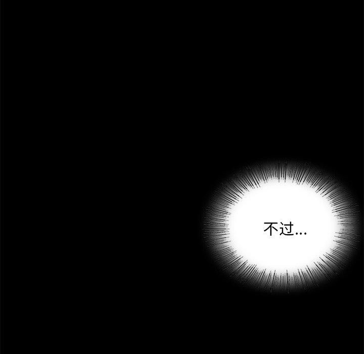 《小姐》漫画 第64話