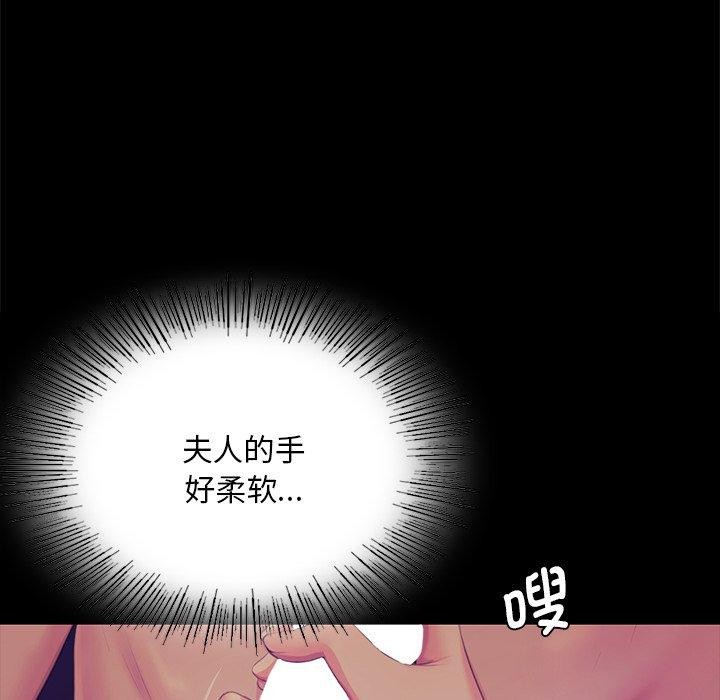 《小姐》漫画 第64話