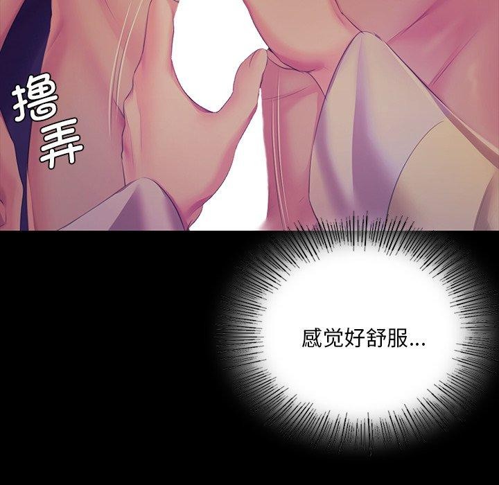 《小姐》漫画 第64話