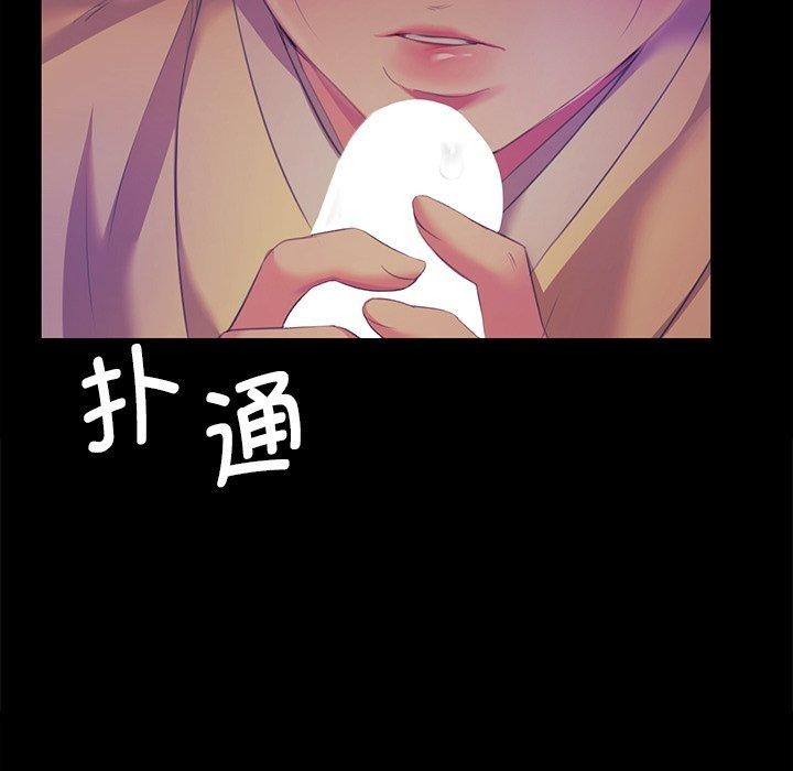 《小姐》漫画 第64話