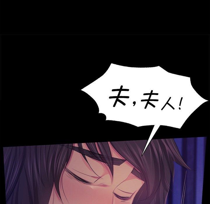 《小姐》漫画 第64話