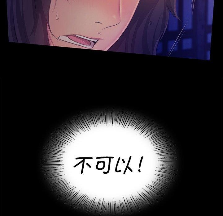 《小姐》漫画 第64話