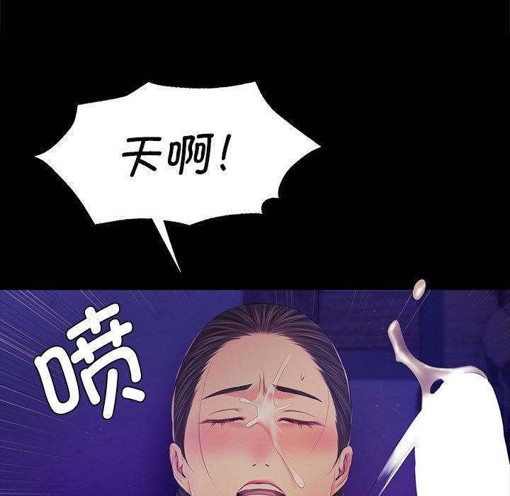 《小姐》漫画 第64話