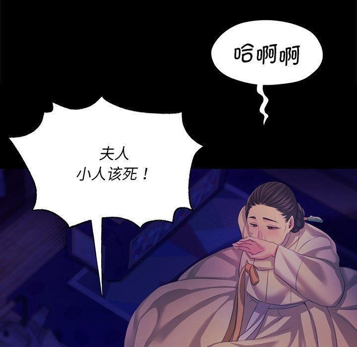 《小姐》漫画 第64話
