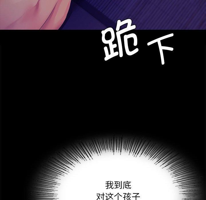 《小姐》漫画 第64話