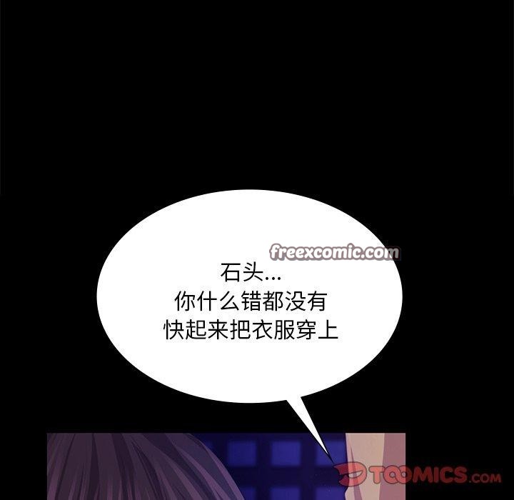 《小姐》漫画 第64話