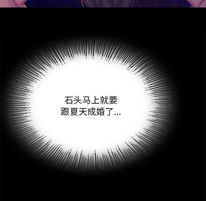 《小姐》漫画 第64話