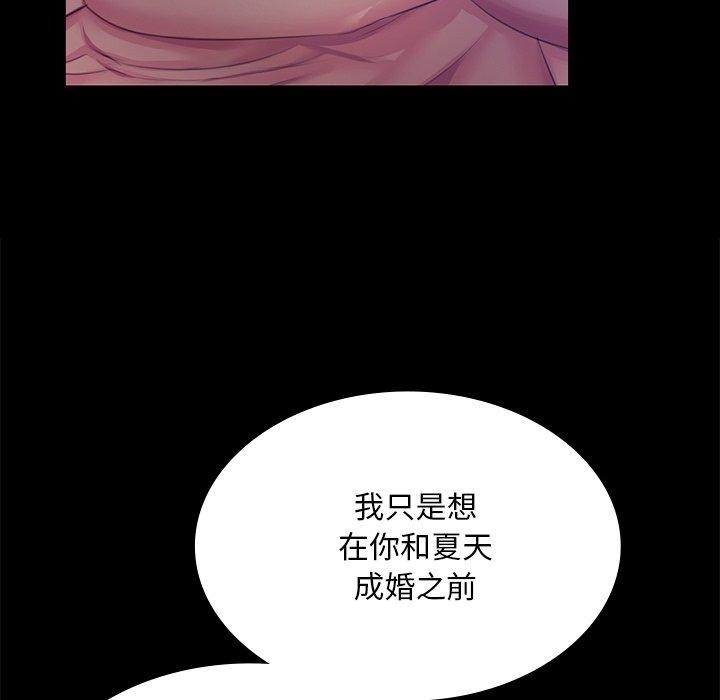 《小姐》漫画 第64話