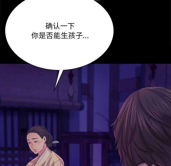《小姐》漫画 第64話