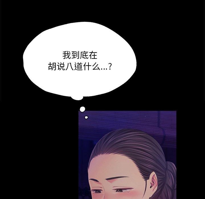 《小姐》漫画 第64話