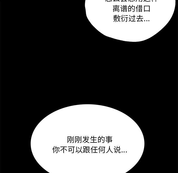 《小姐》漫画 第64話