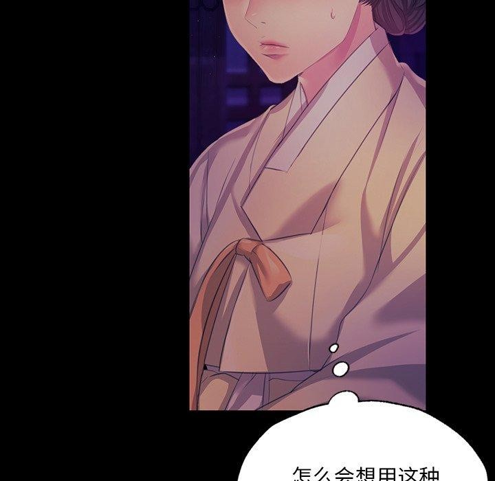 《小姐》漫画 第64話
