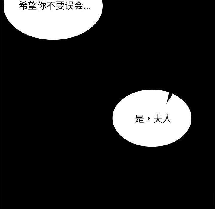 《小姐》漫画 第64話