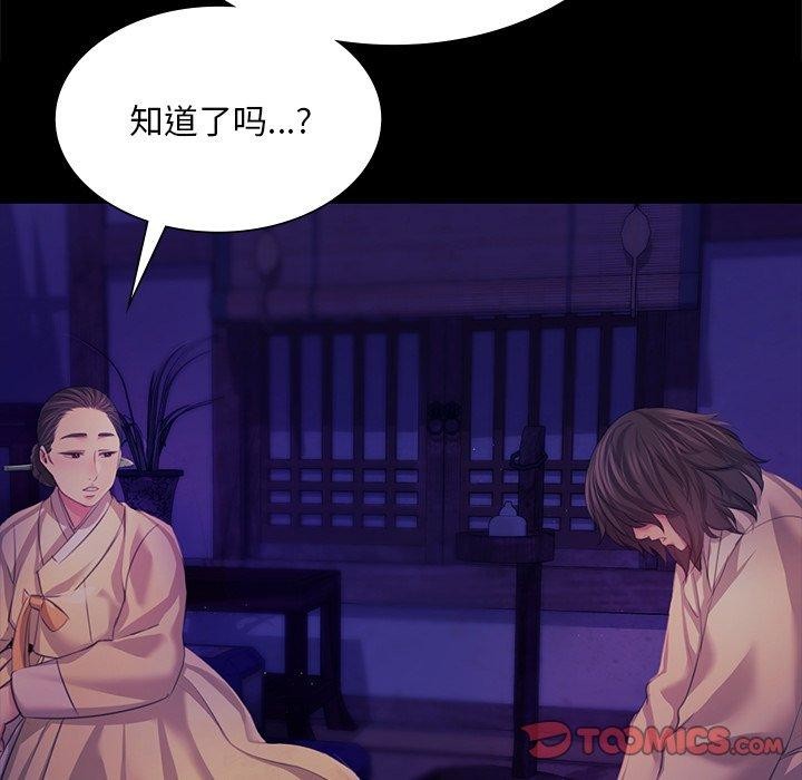《小姐》漫画 第64話