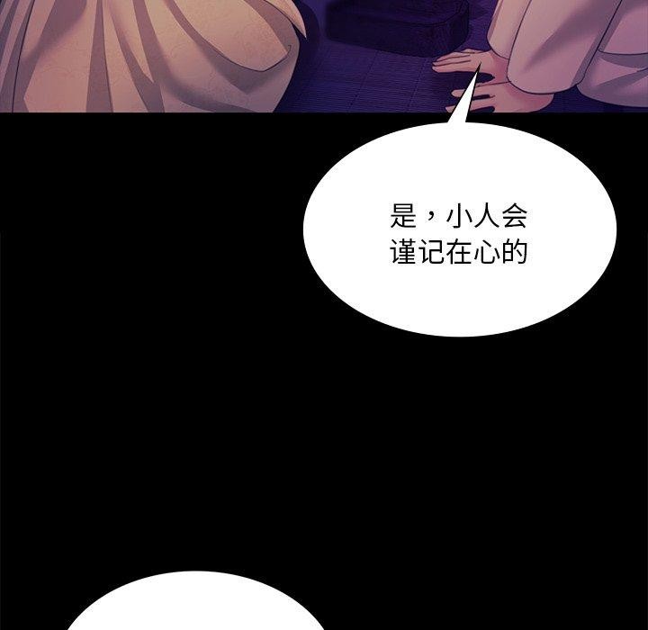 《小姐》漫画 第64話