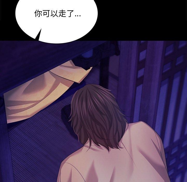 《小姐》漫画 第64話