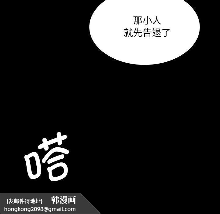 《小姐》漫画 第64話