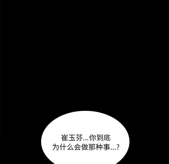 《小姐》漫画 第64話