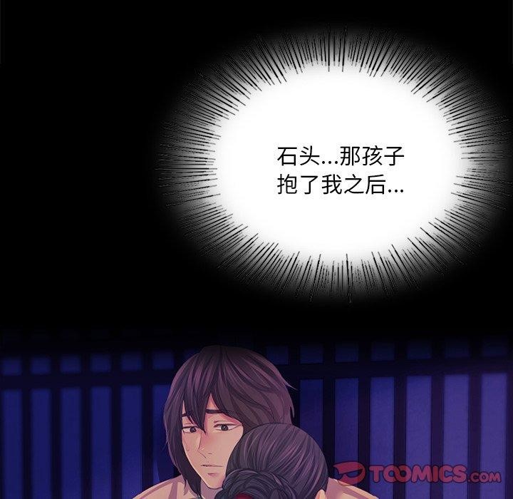 《小姐》漫画 第64話