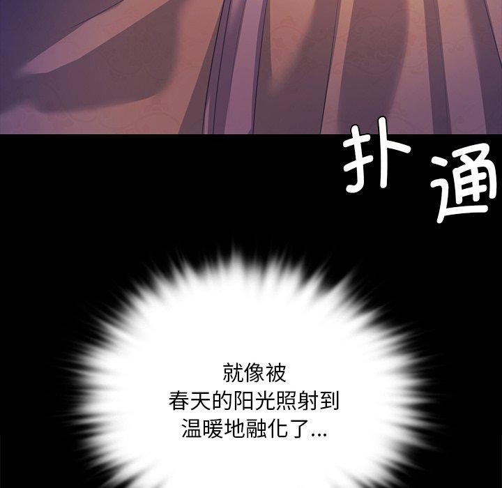 《小姐》漫画 第64話