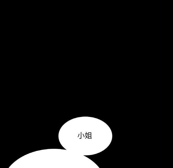 《小姐》漫画 第64話
