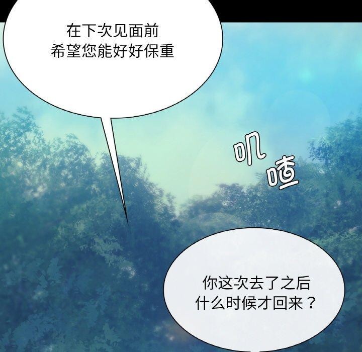 《小姐》漫画 第64話