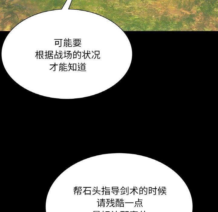 《小姐》漫画 第64話