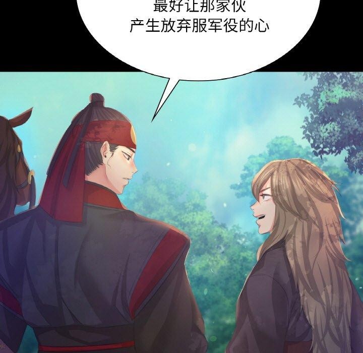 《小姐》漫画 第64話
