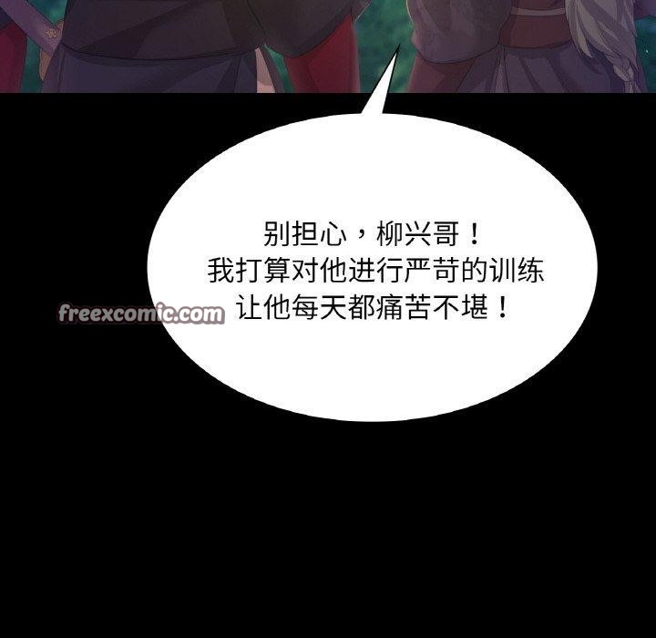 《小姐》漫画 第64話