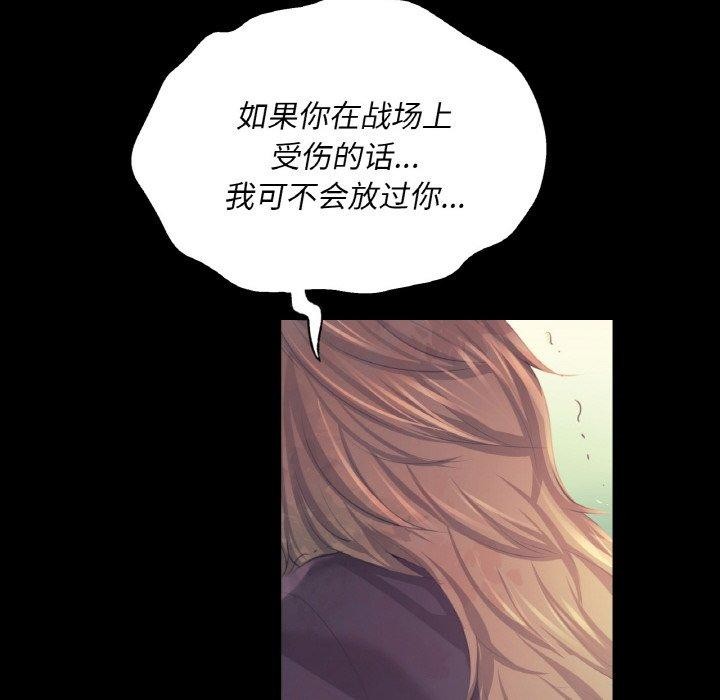 《小姐》漫画 第64話