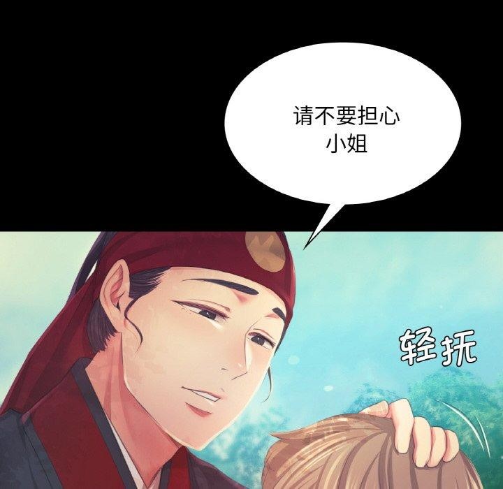 《小姐》漫画 第64話