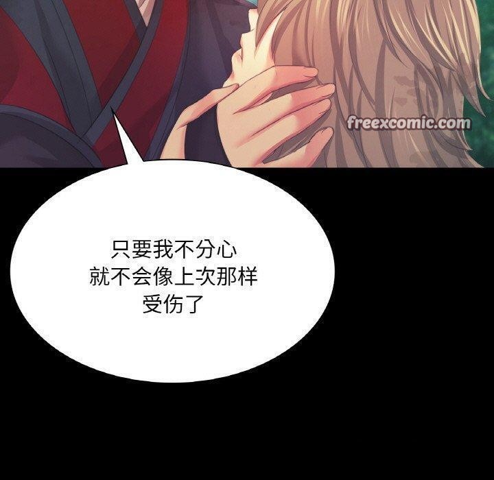 《小姐》漫画 第64話