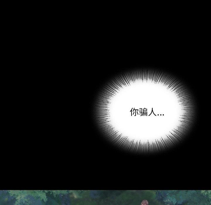《小姐》漫画 第64話