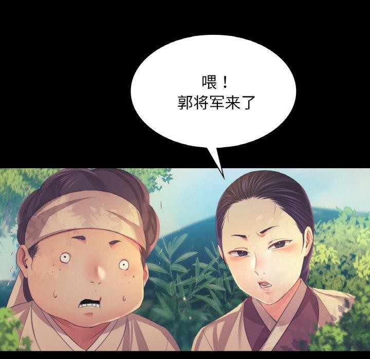《小姐》漫画 第64話