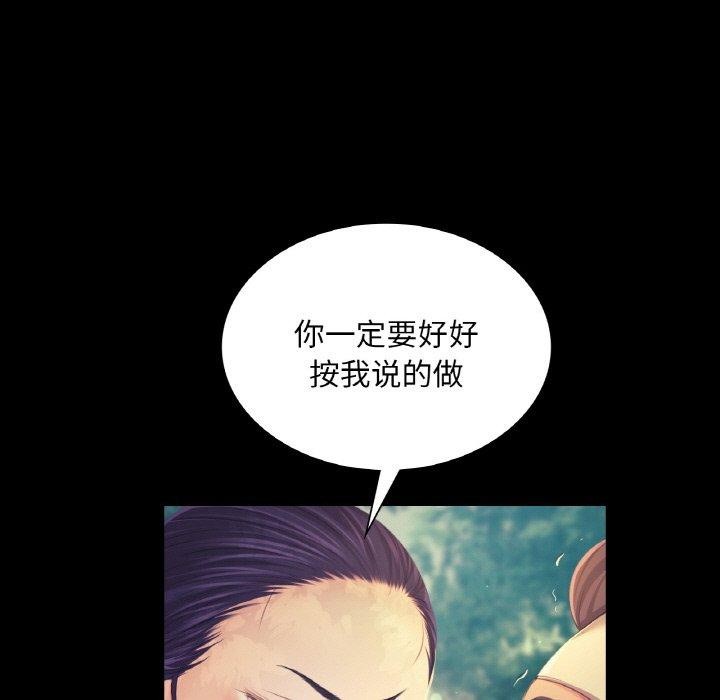 《小姐》漫画 第64話
