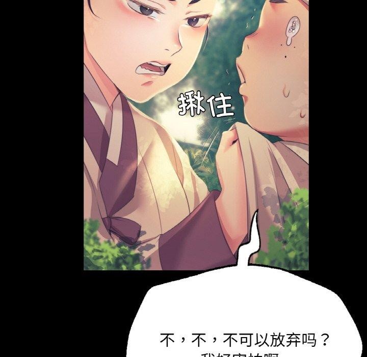 《小姐》漫画 第64話