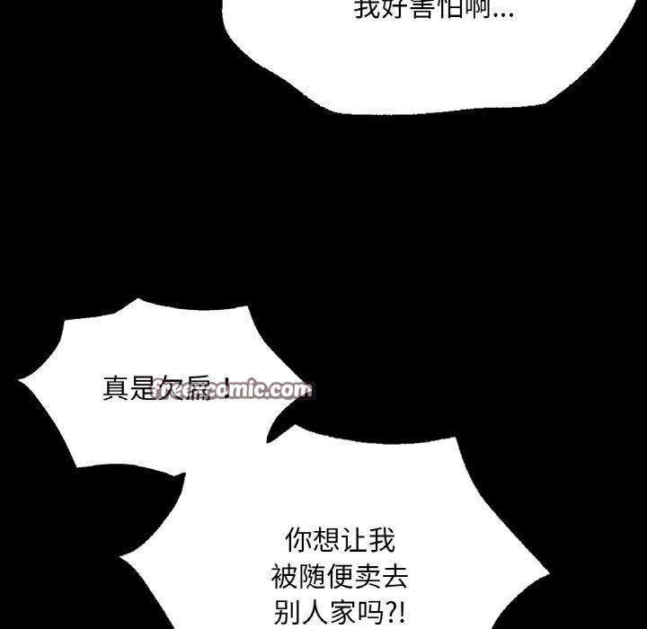 《小姐》漫画 第64話