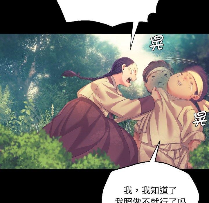 《小姐》漫画 第64話