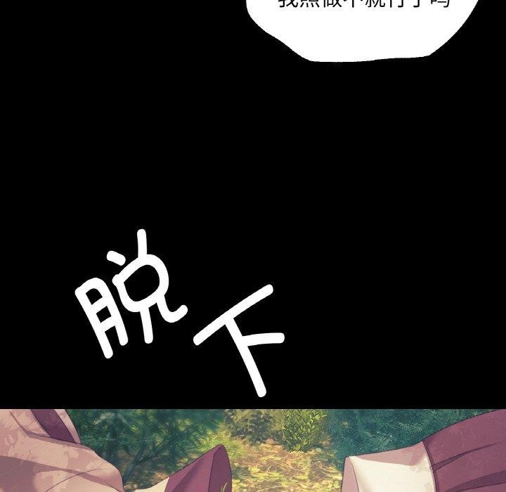 《小姐》漫画 第64話