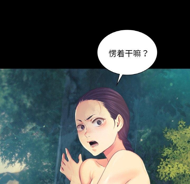 《小姐》漫画 第64話
