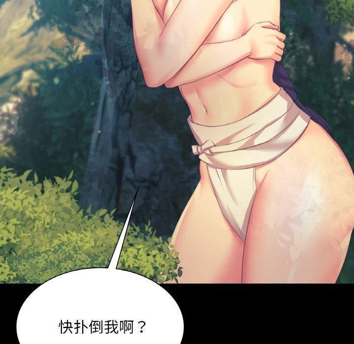 《小姐》漫画 第64話