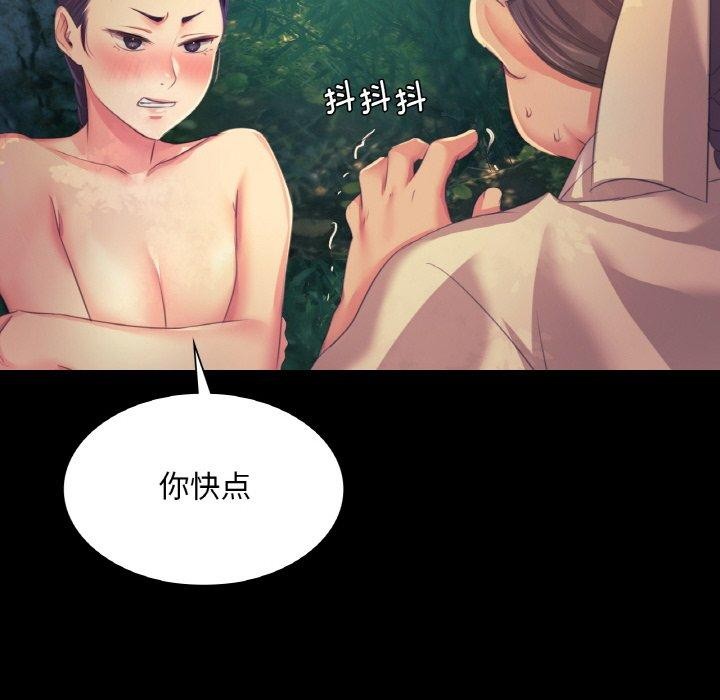 《小姐》漫画 第64話