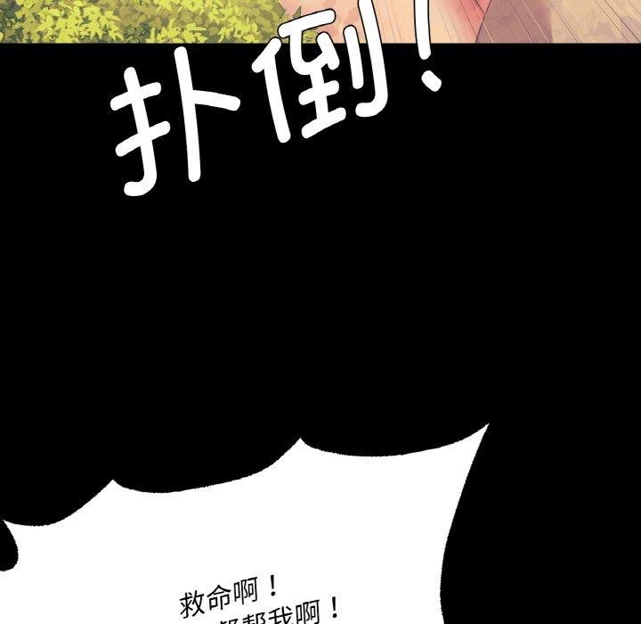 《小姐》漫画 第64話