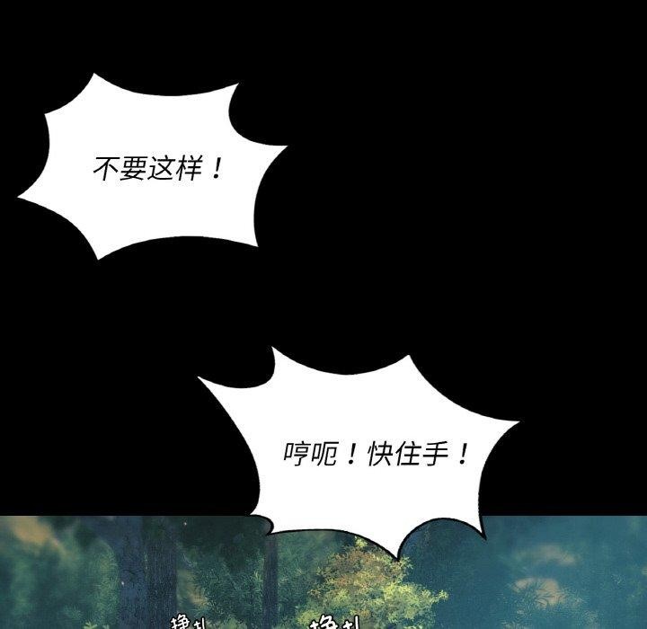 《小姐》漫画 第64話