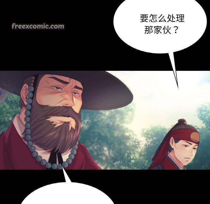 《小姐》漫画 第64話