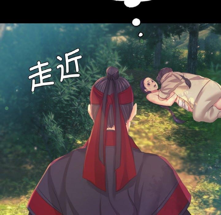 《小姐》漫画 第64話